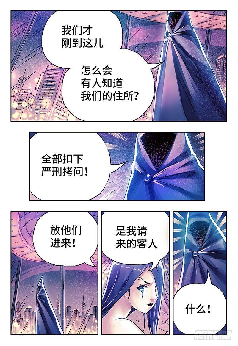 《恶偶 (天才玩偶)》漫画最新章节第四百零一话+第四百零二话免费下拉式在线观看章节第【6】张图片