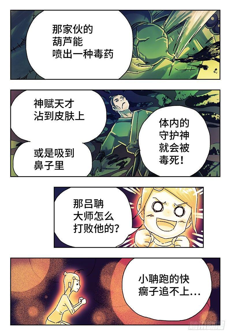 《恶偶 (天才玩偶)》漫画最新章节第四百零三话+第四百零四话免费下拉式在线观看章节第【12】张图片