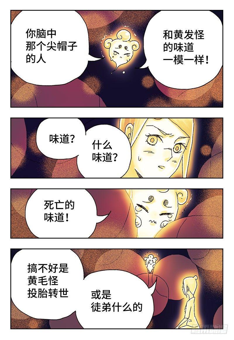 《恶偶 (天才玩偶)》漫画最新章节第四百零三话+第四百零四话免费下拉式在线观看章节第【13】张图片