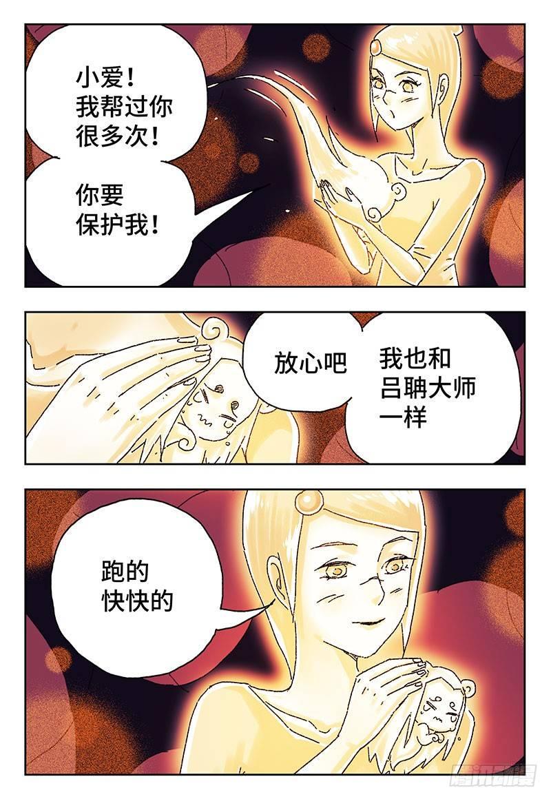 《恶偶 (天才玩偶)》漫画最新章节第四百零三话+第四百零四话免费下拉式在线观看章节第【14】张图片