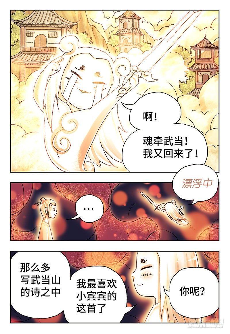 《恶偶 (天才玩偶)》漫画最新章节第四百零三话+第四百零四话免费下拉式在线观看章节第【3】张图片