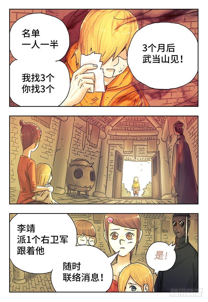 《恶偶 (天才玩偶)》漫画最新章节第四百零七话+第四百零八话免费下拉式在线观看章节第【14】张图片