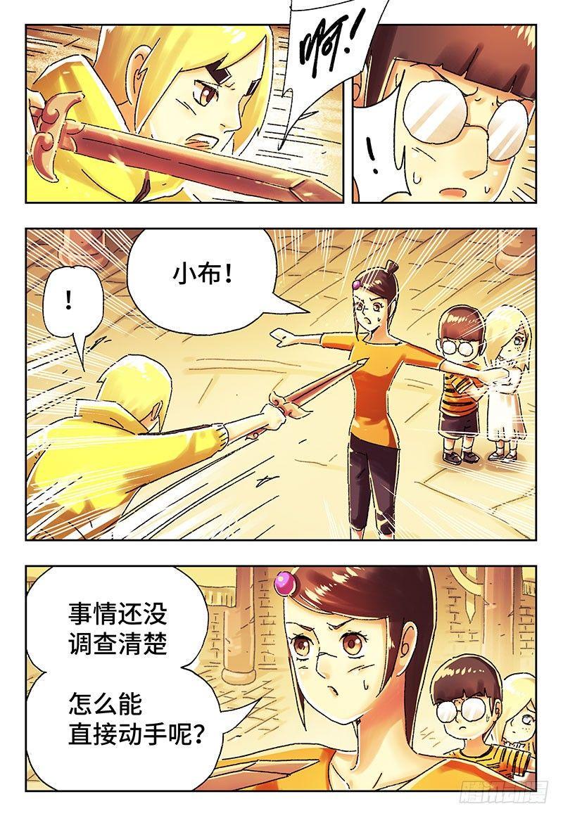 《恶偶 (天才玩偶)》漫画最新章节第四百零七话+第四百零八话免费下拉式在线观看章节第【4】张图片