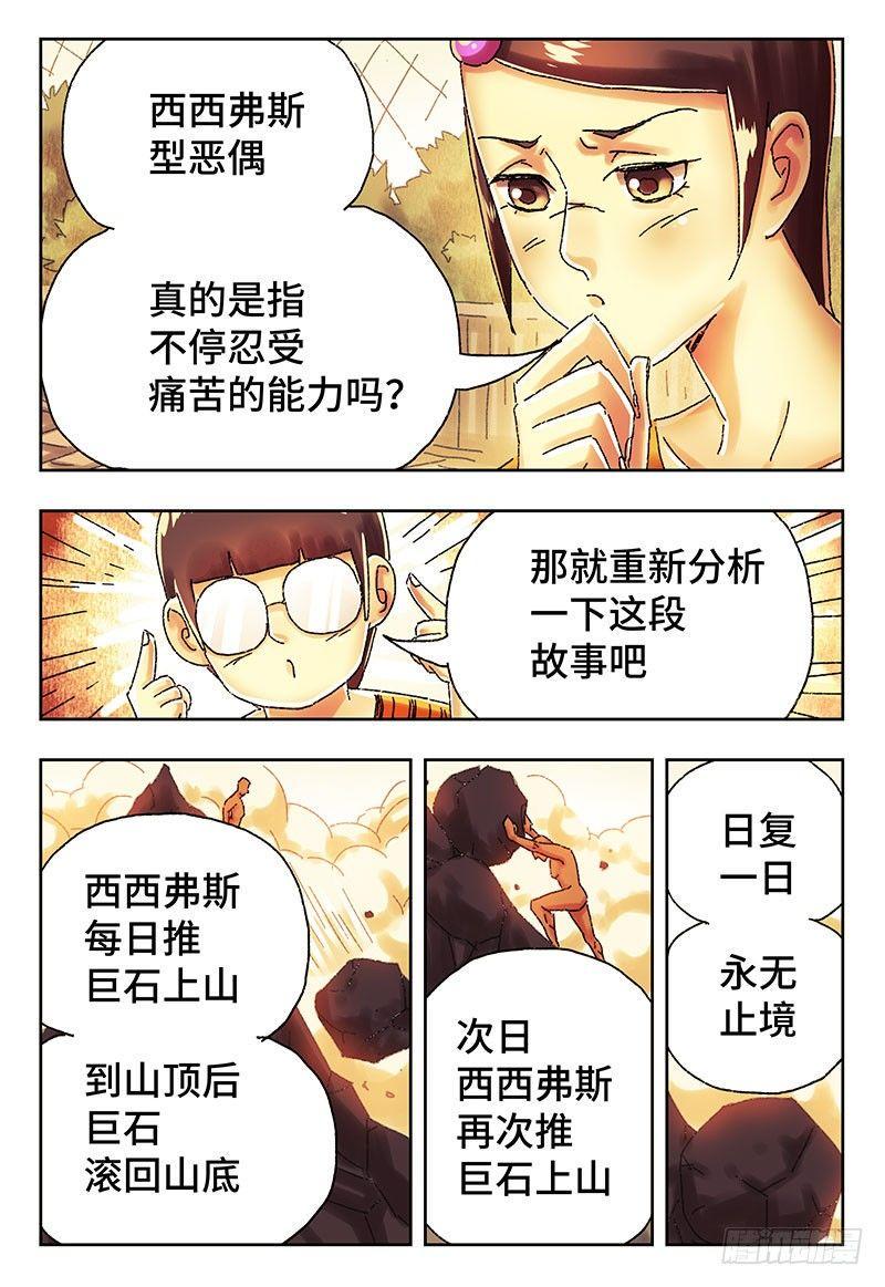 《恶偶 (天才玩偶)》漫画最新章节第四百零九话+第四百一十话免费下拉式在线观看章节第【14】张图片