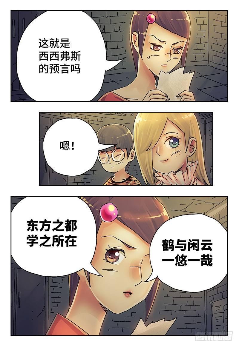 《恶偶 (天才玩偶)》漫画最新章节第四百零九话+第四百一十话免费下拉式在线观看章节第【4】张图片