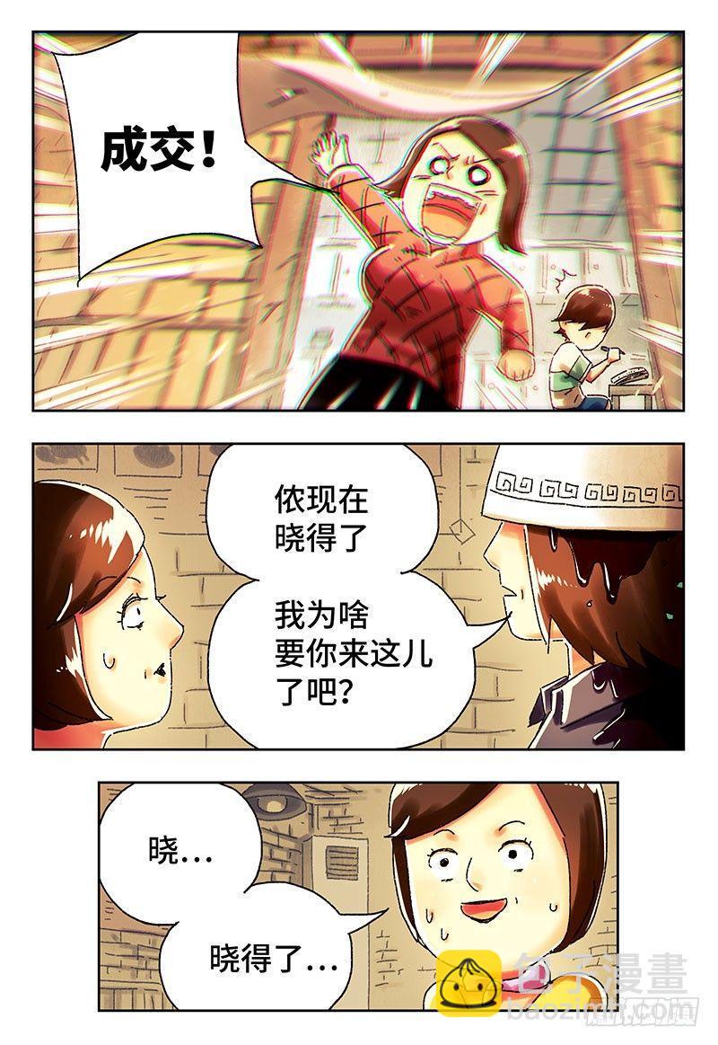 《恶偶 (天才玩偶)》漫画最新章节第四一一话+第四一二话免费下拉式在线观看章节第【13】张图片