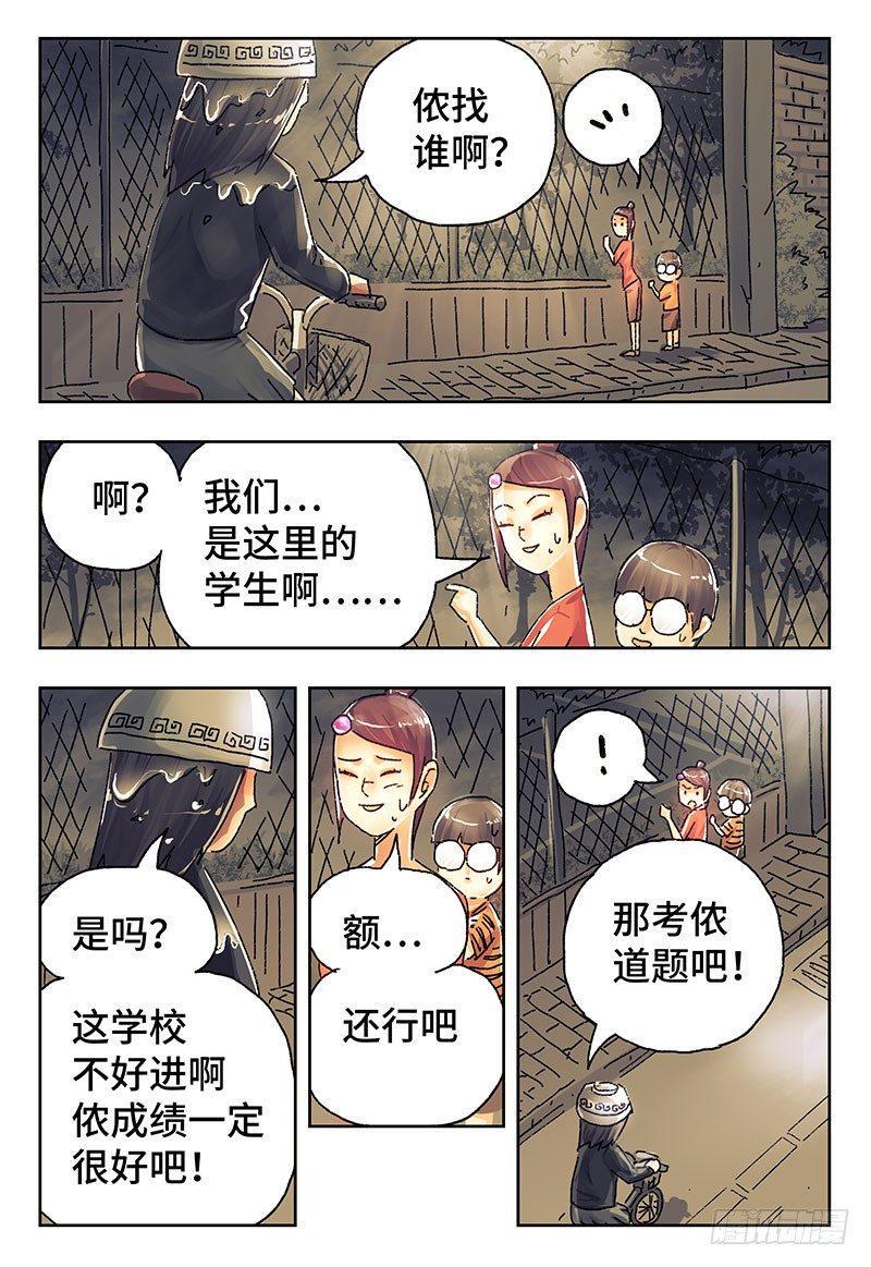 《恶偶 (天才玩偶)》漫画最新章节第四一一话+第四一二话免费下拉式在线观看章节第【19】张图片