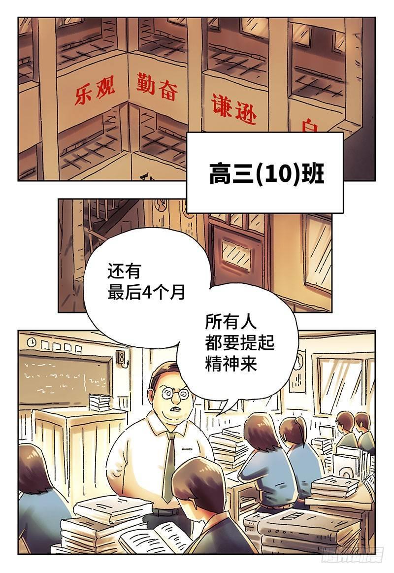 《恶偶 (天才玩偶)》漫画最新章节第四百一十三话+四百一十四话话免费下拉式在线观看章节第【11】张图片