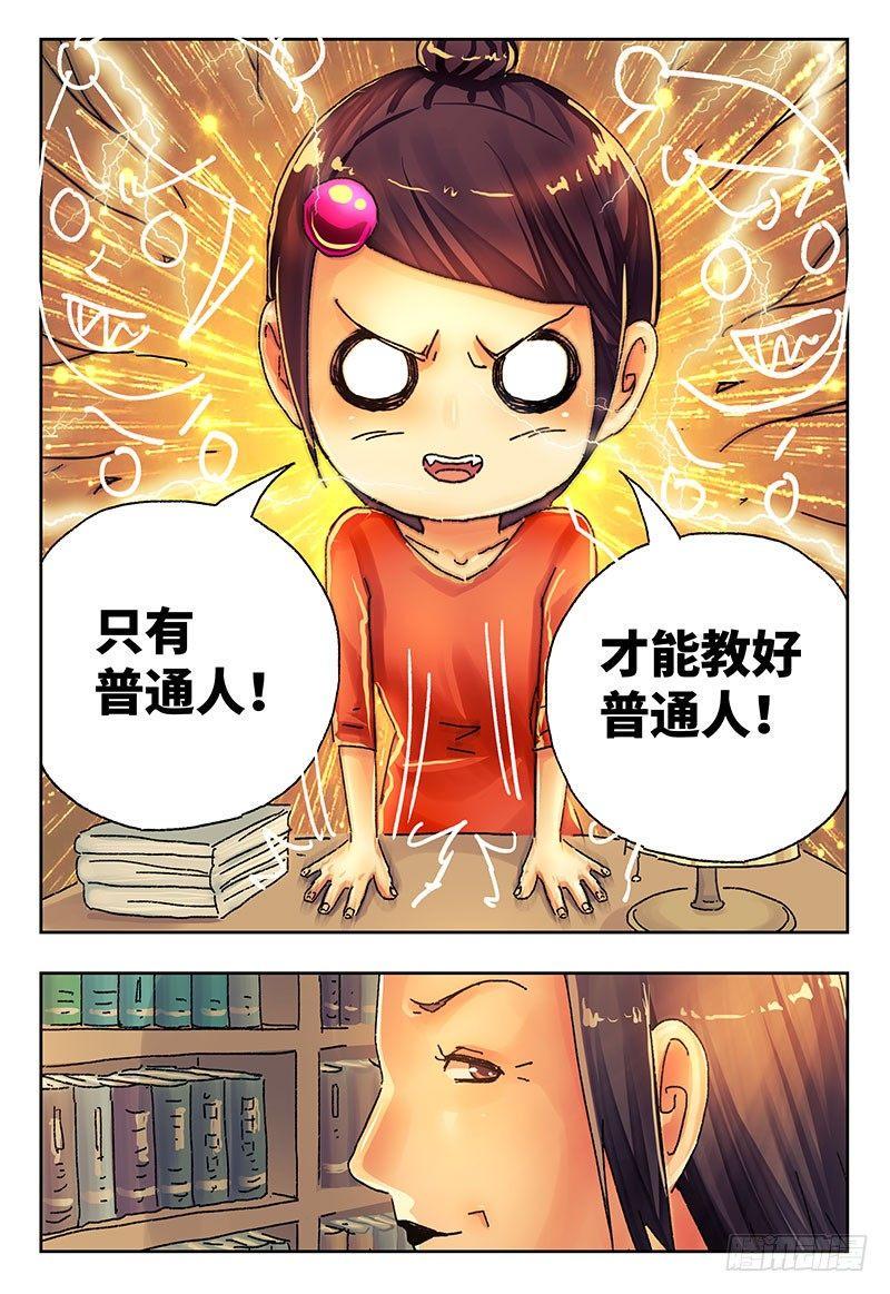 《恶偶 (天才玩偶)》漫画最新章节第四百一十三话+四百一十四话话免费下拉式在线观看章节第【7】张图片