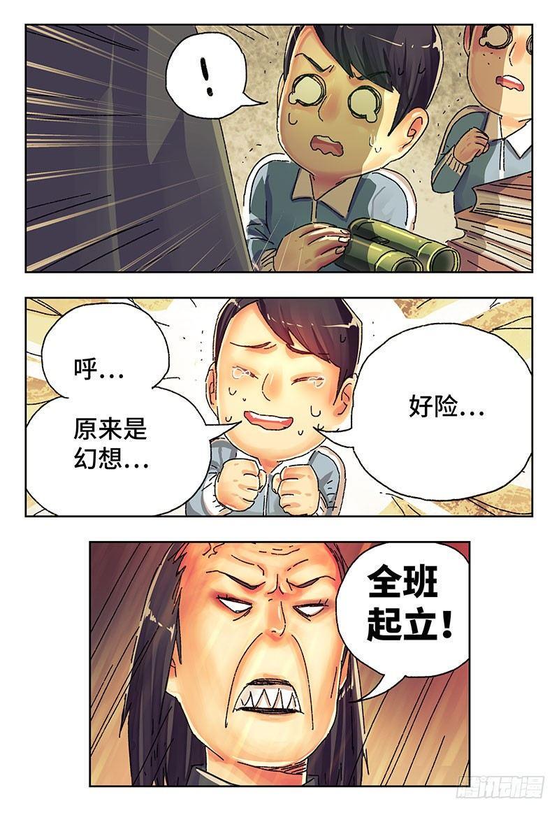 《恶偶 (天才玩偶)》漫画最新章节第四百一十五话+四百一十六话免费下拉式在线观看章节第【4】张图片