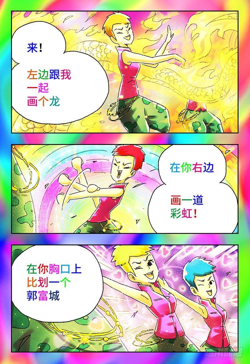 《恶偶 (天才玩偶)》漫画最新章节第四百一十七话+四百一十八话免费下拉式在线观看章节第【8】张图片