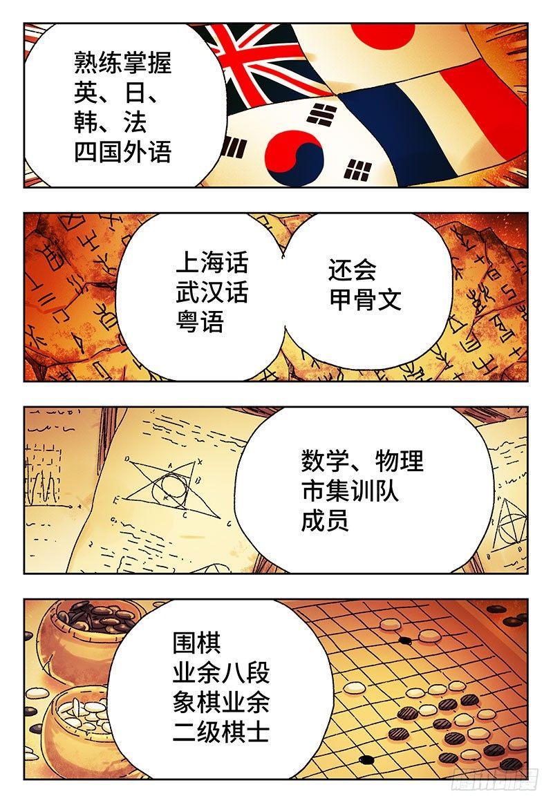 《恶偶 (天才玩偶)》漫画最新章节第四百一十九话+四百二十话免费下拉式在线观看章节第【3】张图片