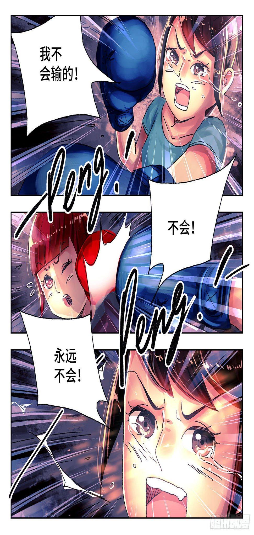 《恶偶 (天才玩偶)》漫画最新章节第四百二十五话+四百二十六话免费下拉式在线观看章节第【5】张图片