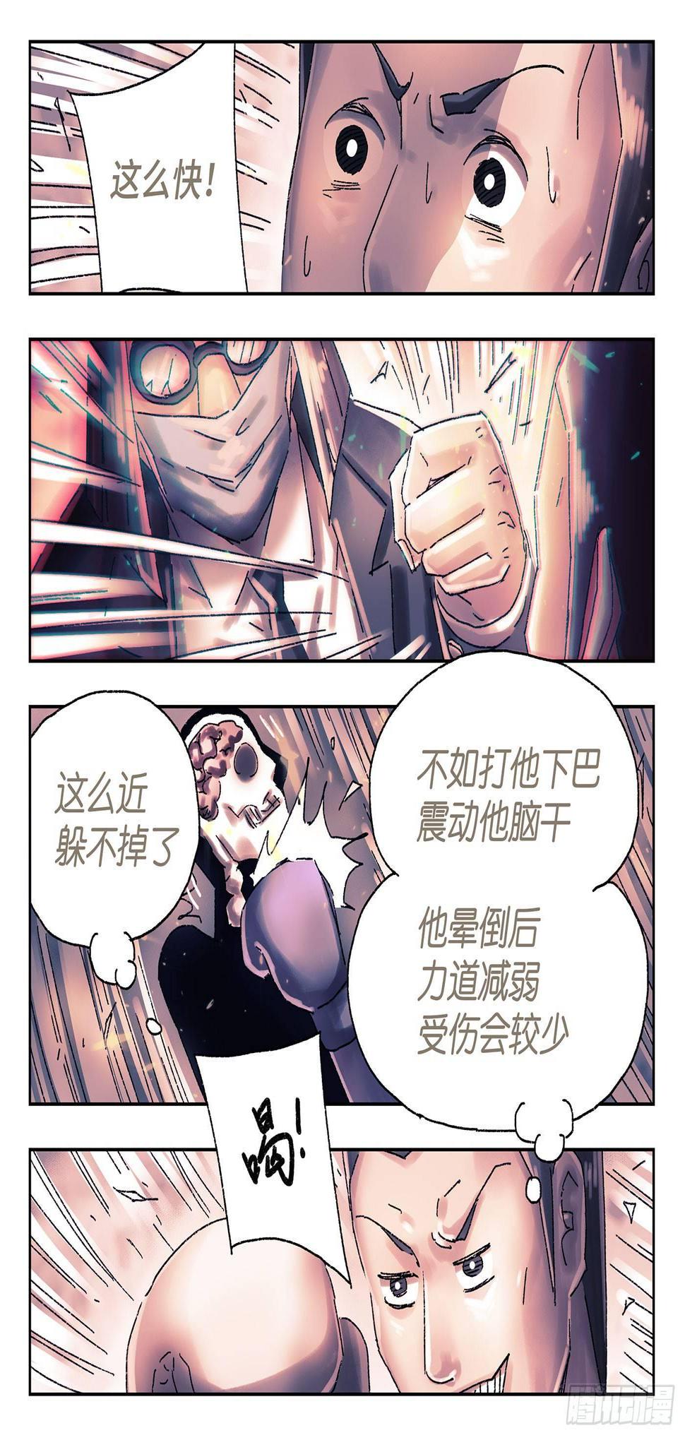 《恶偶 (天才玩偶)》漫画最新章节第四百二十七话+四百二十八话免费下拉式在线观看章节第【13】张图片