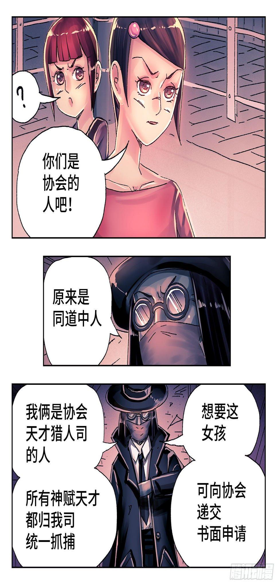 《恶偶 (天才玩偶)》漫画最新章节第四百二十七话+四百二十八话免费下拉式在线观看章节第【2】张图片