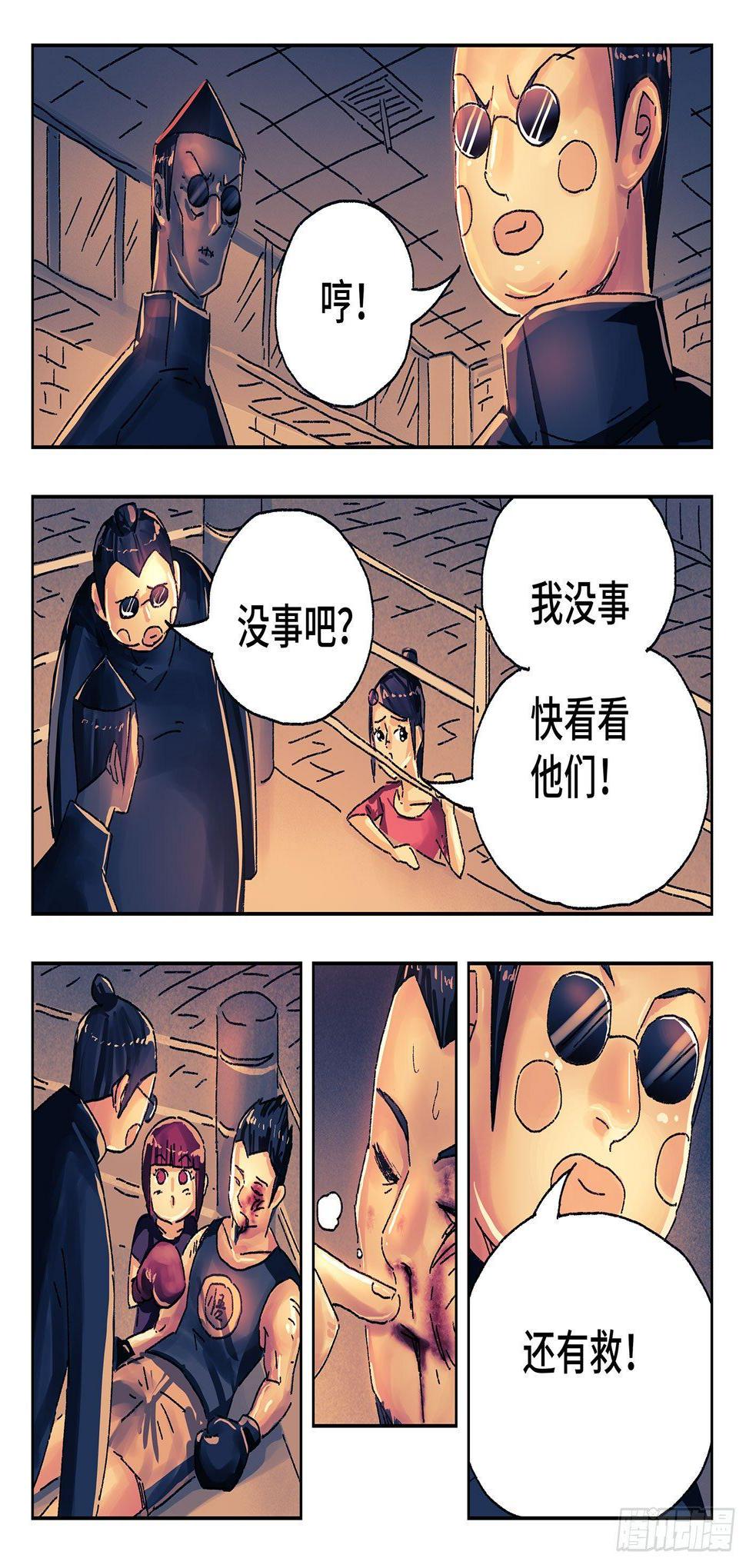 《恶偶 (天才玩偶)》漫画最新章节第四百二十九话+四百三十话免费下拉式在线观看章节第【6】张图片