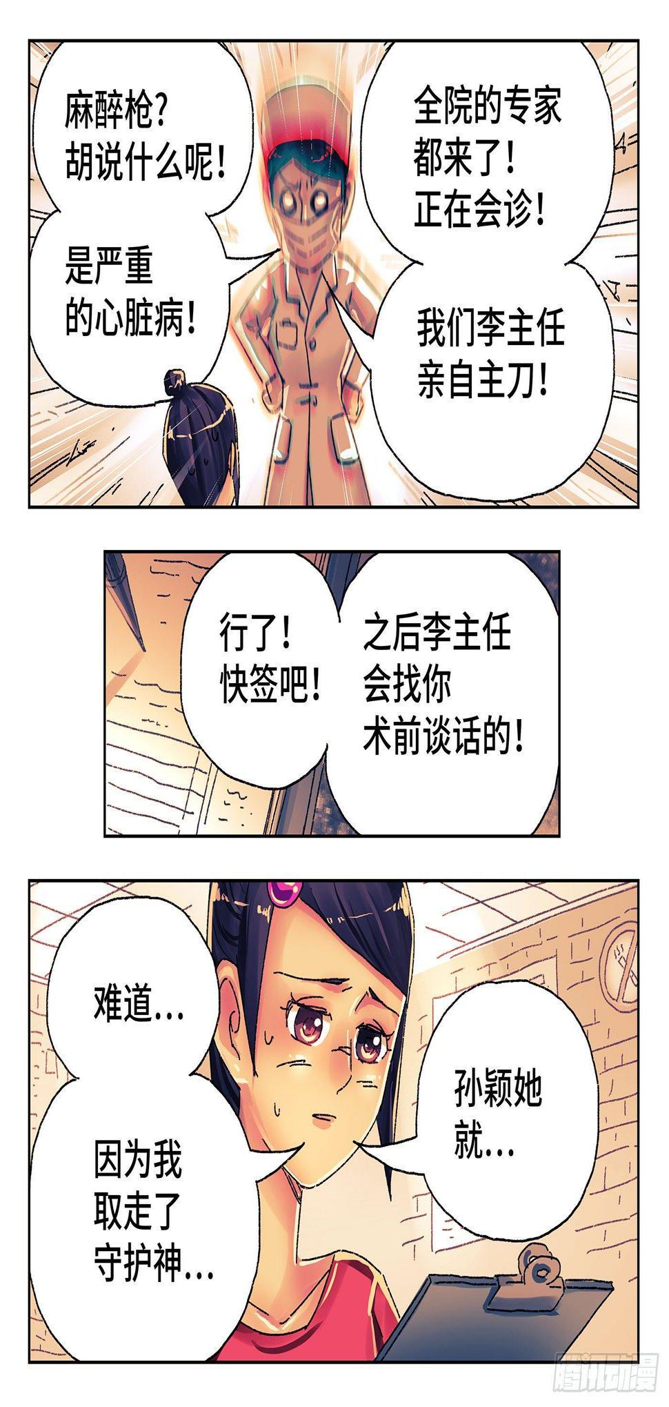 《恶偶 (天才玩偶)》漫画最新章节第四百三十话+四百三十一话免费下拉式在线观看章节第【19】张图片