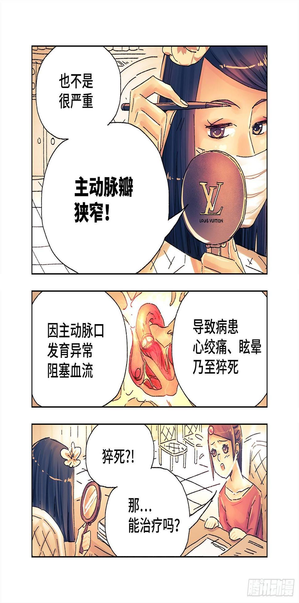 《恶偶 (天才玩偶)》漫画最新章节第四百三三话+四百三十四话免费下拉式在线观看章节第【3】张图片