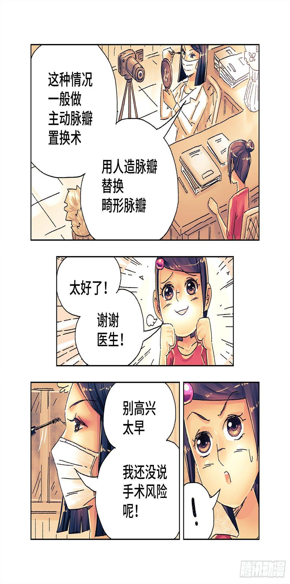 《恶偶 (天才玩偶)》漫画最新章节第四百三三话+四百三十四话免费下拉式在线观看章节第【4】张图片