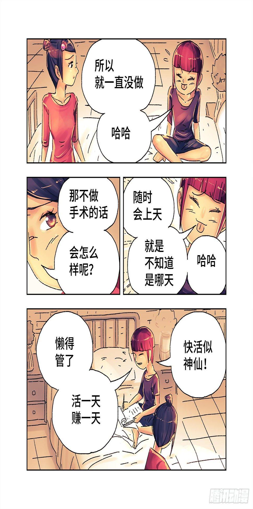 《恶偶 (天才玩偶)》漫画最新章节第四百三三话+四百三十四话免费下拉式在线观看章节第【8】张图片