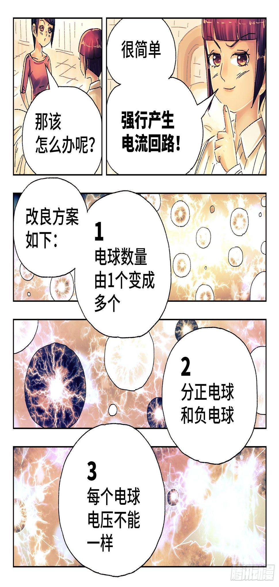 《恶偶 (天才玩偶)》漫画最新章节第四百三十七话+四百三十八话免费下拉式在线观看章节第【10】张图片