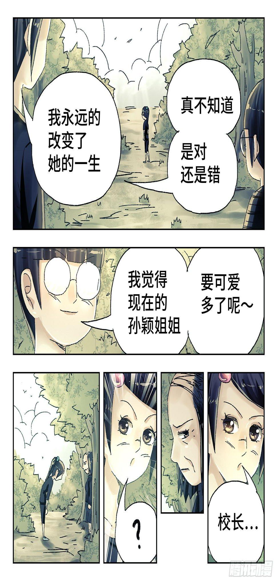 《恶偶 (天才玩偶)》漫画最新章节第四百四十一话+四百四十二话免费下拉式在线观看章节第【12】张图片