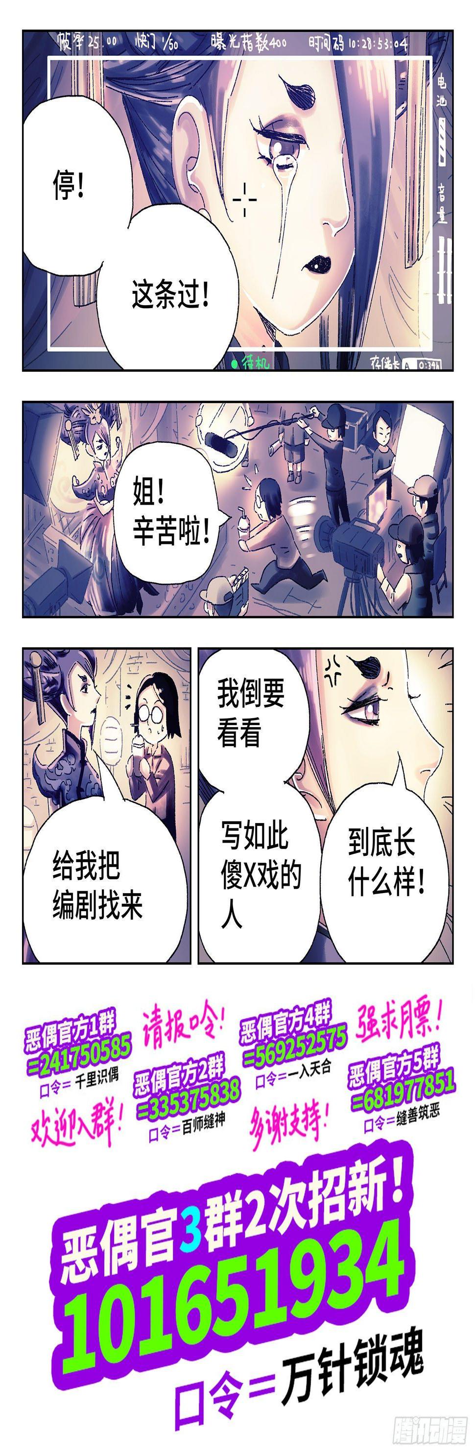 【恶偶 (天才玩偶)】漫画-（第四百四十三话）章节漫画下拉式图片-8.jpg