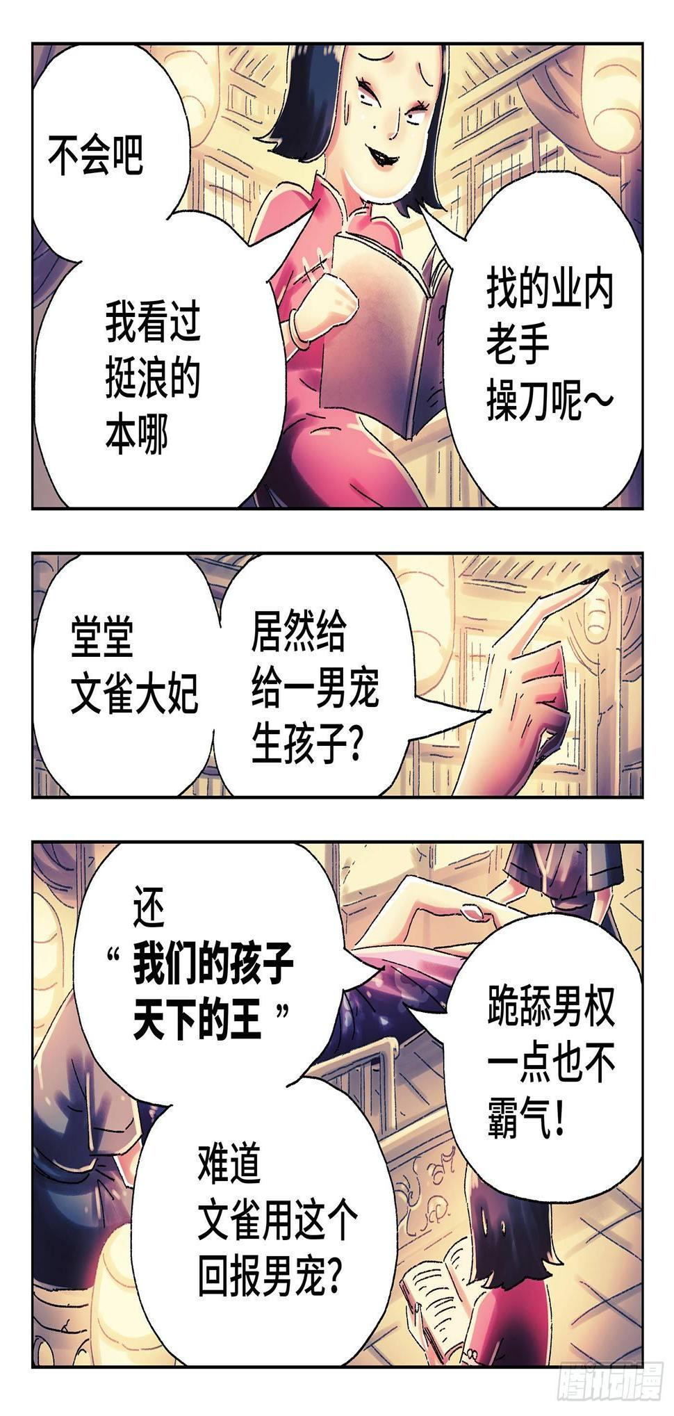 《恶偶 (天才玩偶)》漫画最新章节第四百四十四话免费下拉式在线观看章节第【5】张图片