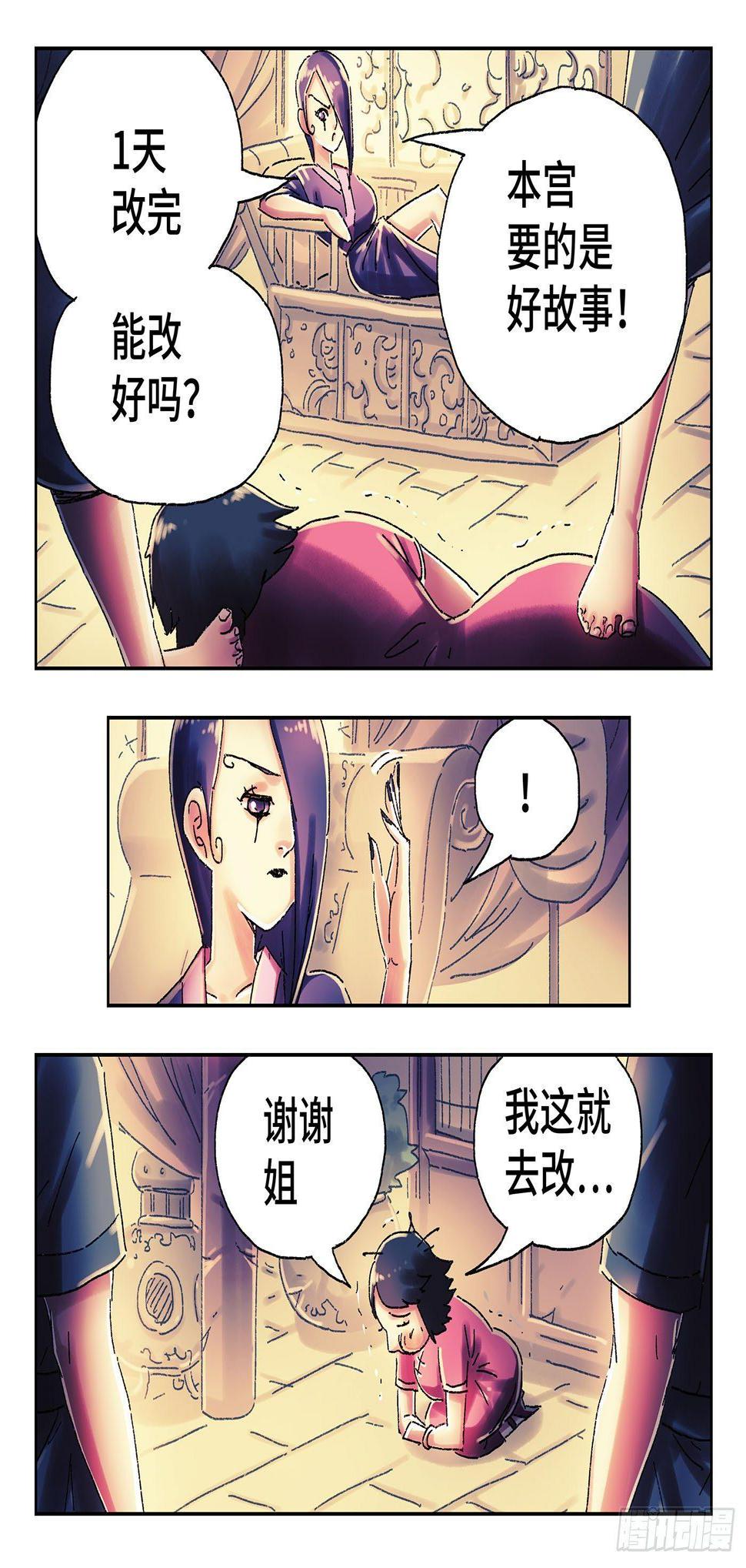 《恶偶 (天才玩偶)》漫画最新章节第四百四十五话免费下拉式在线观看章节第【3】张图片