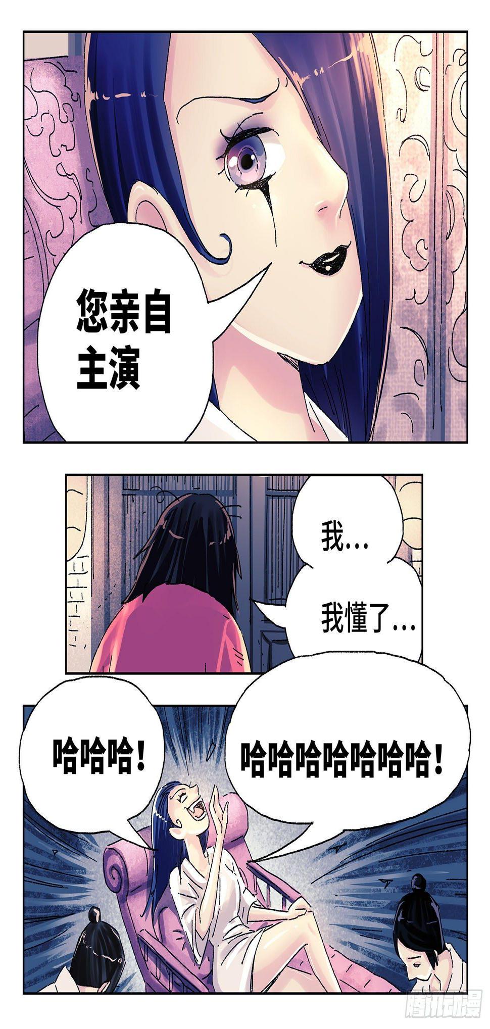 《恶偶 (天才玩偶)》漫画最新章节第四百四十五话免费下拉式在线观看章节第【5】张图片