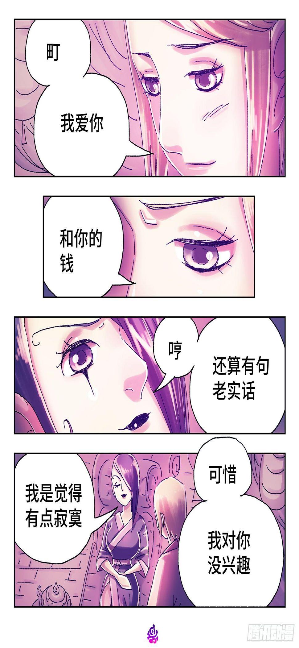 《恶偶 (天才玩偶)》漫画最新章节第四百四十八话免费下拉式在线观看章节第【8】张图片