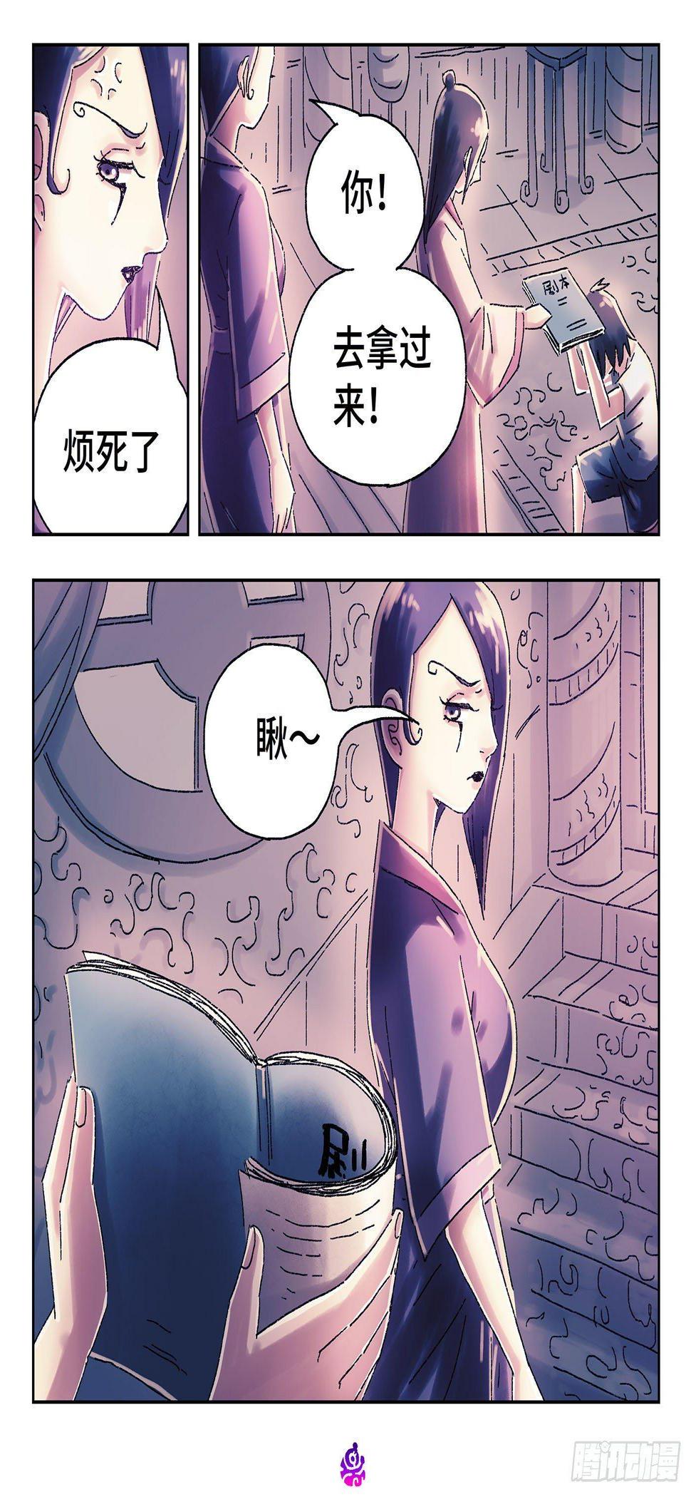 《恶偶 (天才玩偶)》漫画最新章节第四百五十一话免费下拉式在线观看章节第【2】张图片