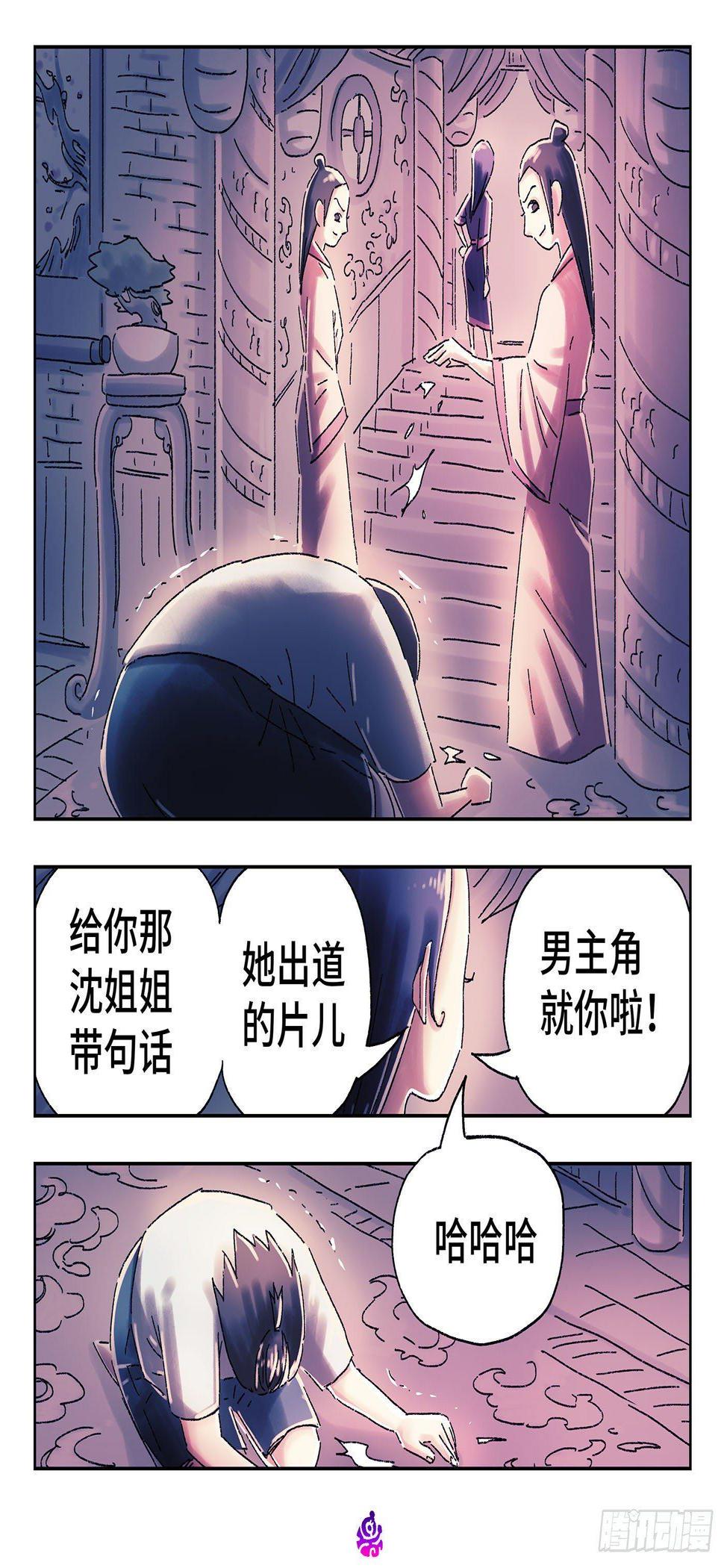 【恶偶 (天才玩偶)】漫画-（第四百五十一话）章节漫画下拉式图片-7.jpg