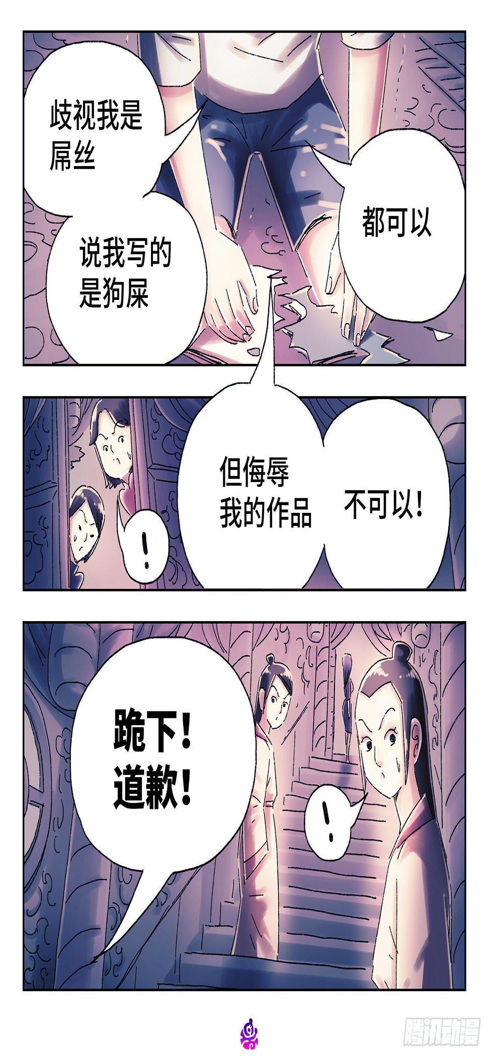 【恶偶 (天才玩偶)】漫画-（第四百五十一话）章节漫画下拉式图片-8.jpg