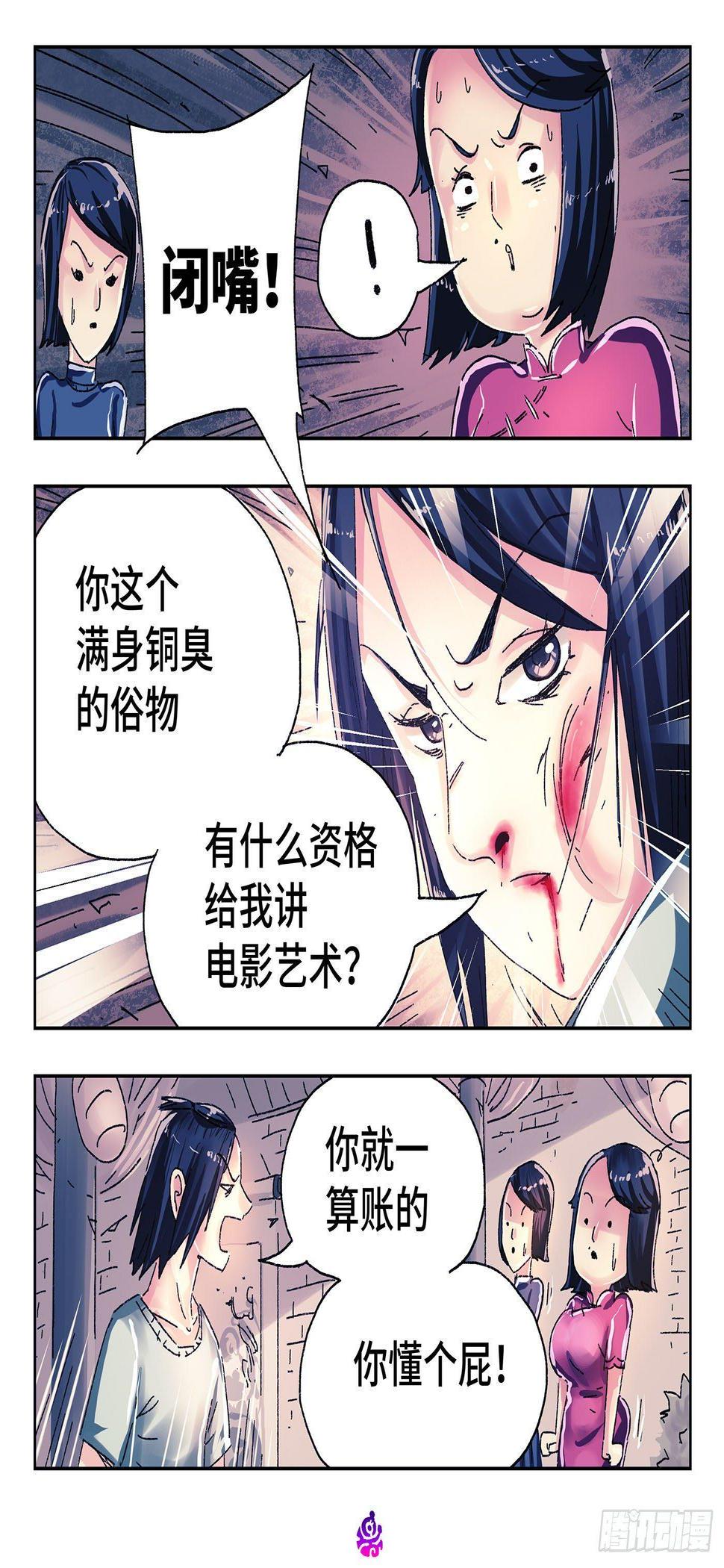 《恶偶 (天才玩偶)》漫画最新章节第四百五十二话免费下拉式在线观看章节第【5】张图片