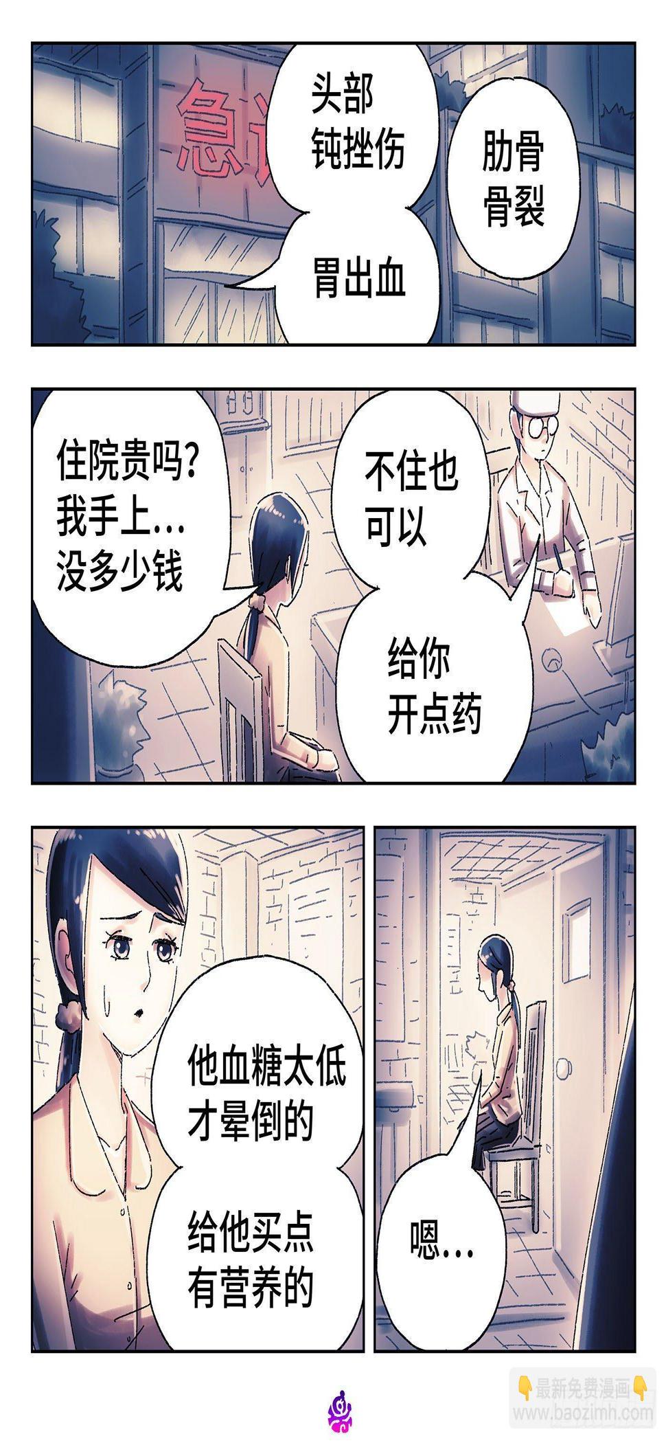 《恶偶 (天才玩偶)》漫画最新章节第四百五十三话免费下拉式在线观看章节第【2】张图片