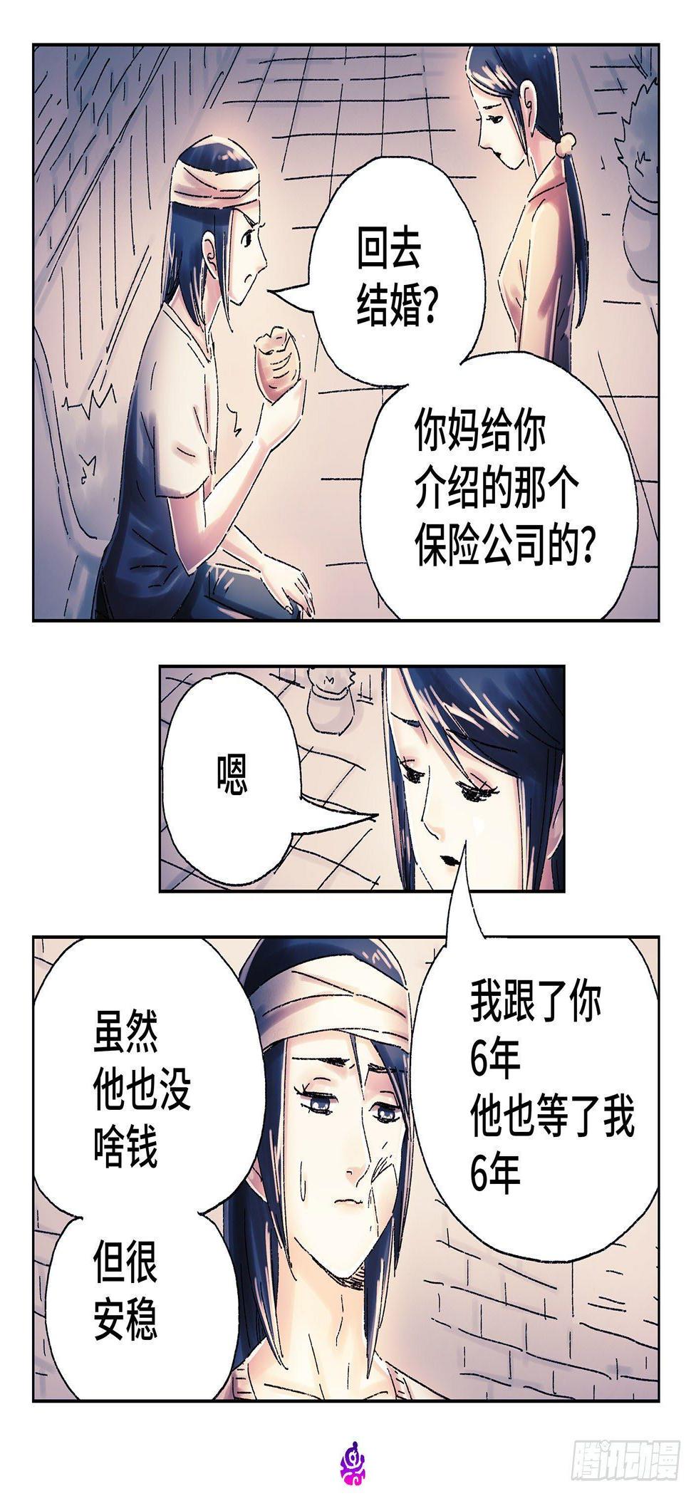 《恶偶 (天才玩偶)》漫画最新章节第四百五十三话免费下拉式在线观看章节第【5】张图片