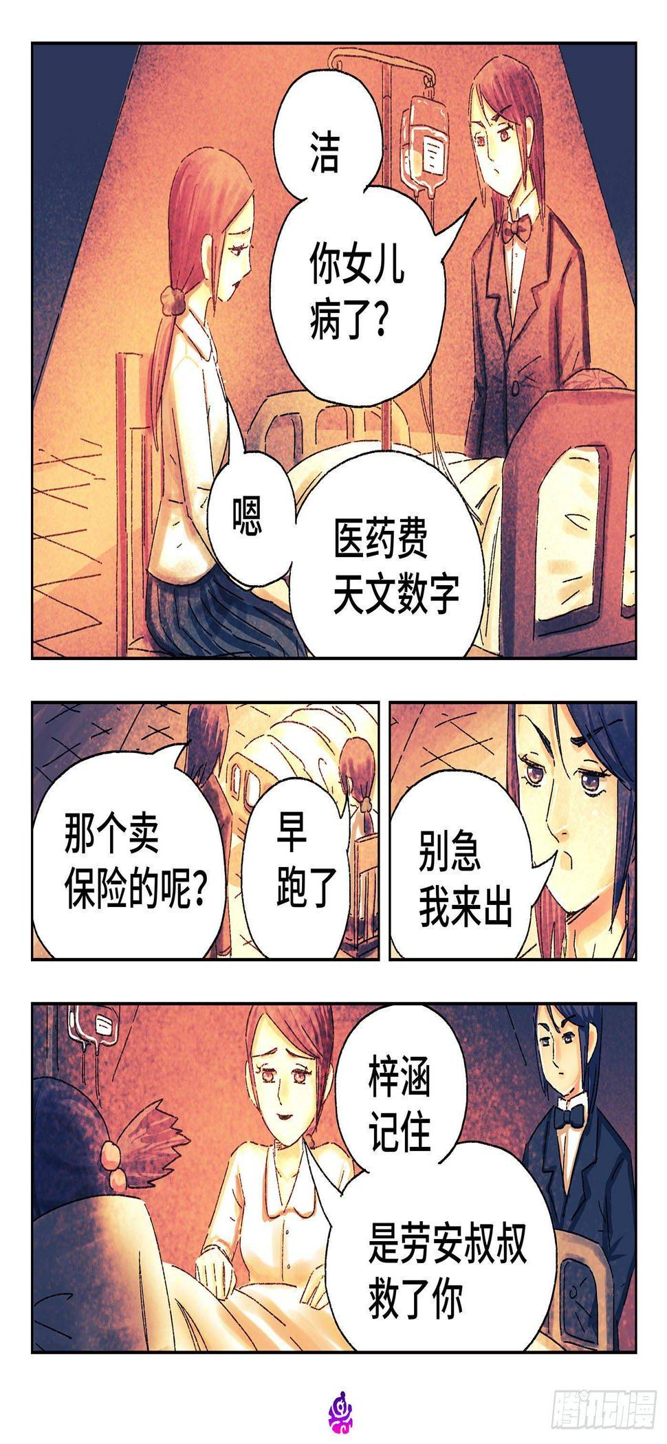 《恶偶 (天才玩偶)》漫画最新章节第四百五十四话免费下拉式在线观看章节第【5】张图片