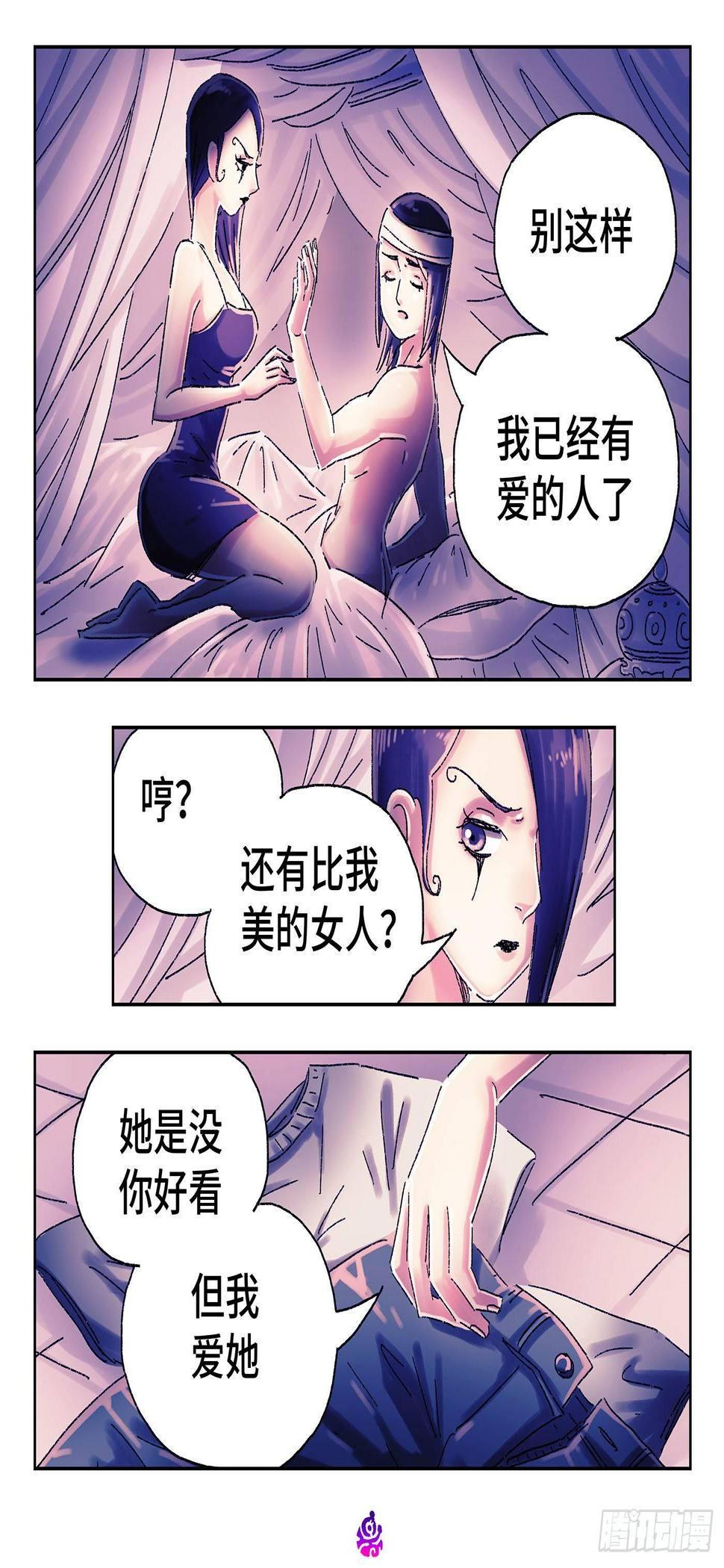 《恶偶 (天才玩偶)》漫画最新章节第四百五十五话免费下拉式在线观看章节第【8】张图片