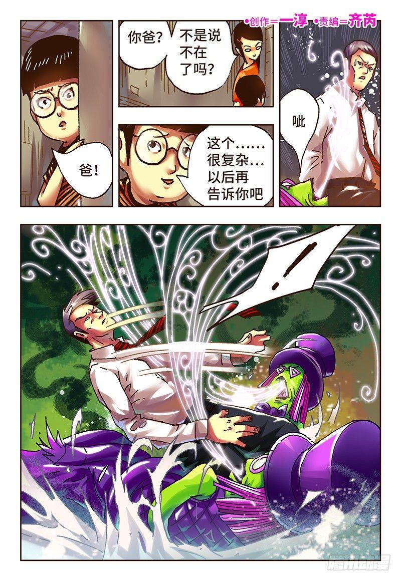 《恶偶 (天才玩偶)》漫画最新章节第四十二话免费下拉式在线观看章节第【1】张图片