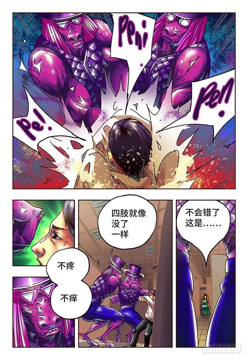 《恶偶 (天才玩偶)》漫画最新章节第四十二话免费下拉式在线观看章节第【5】张图片