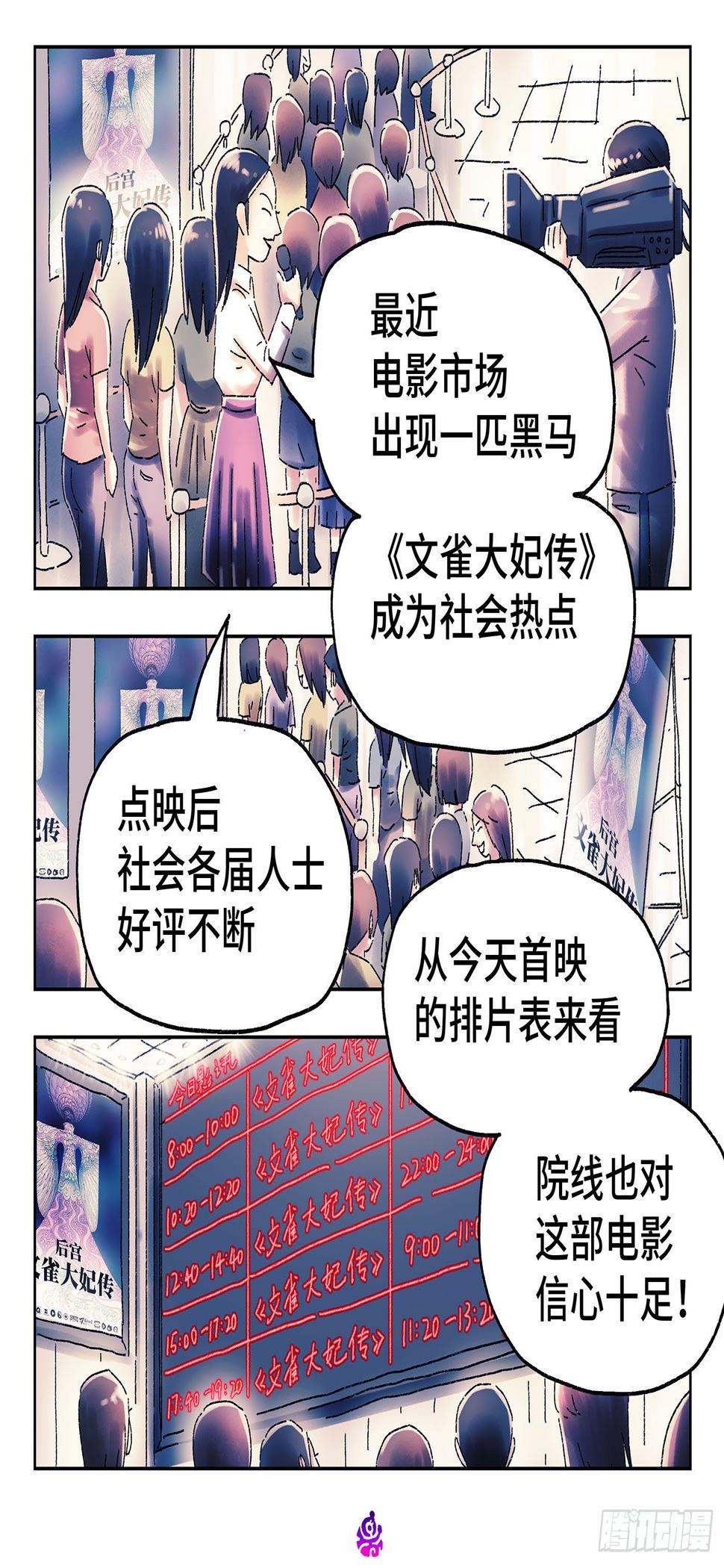 《恶偶 (天才玩偶)》漫画最新章节第四百六十一话免费下拉式在线观看章节第【7】张图片