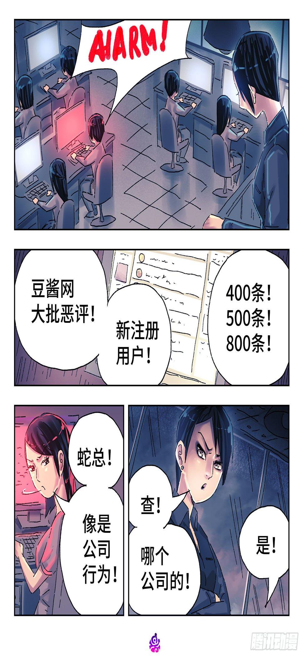 《恶偶 (天才玩偶)》漫画最新章节第四百六十二话免费下拉式在线观看章节第【2】张图片