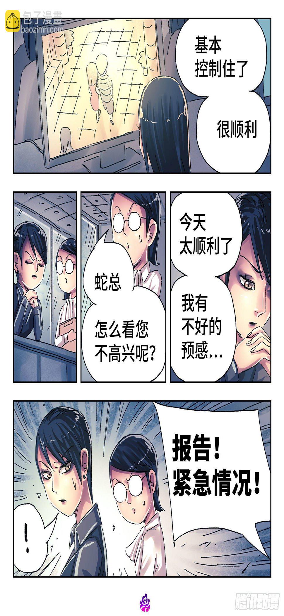 《恶偶 (天才玩偶)》漫画最新章节第四百六十四话免费下拉式在线观看章节第【7】张图片