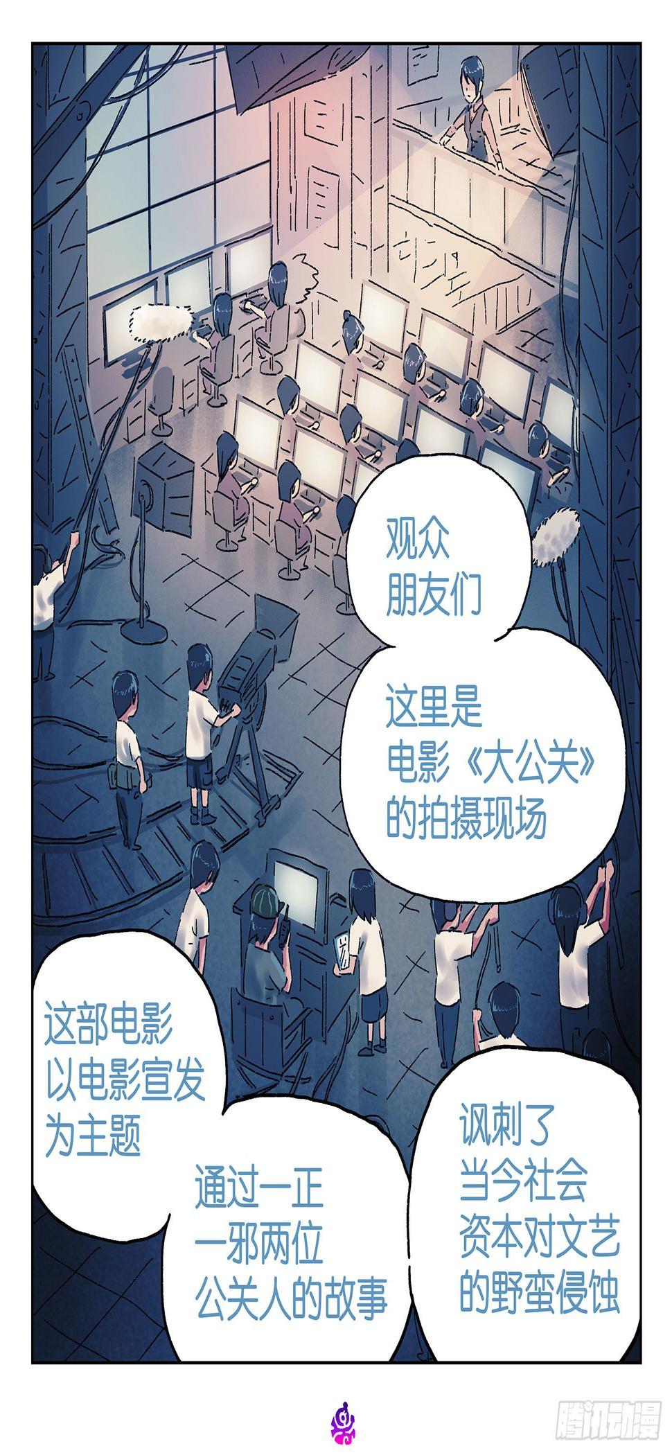 《恶偶 (天才玩偶)》漫画最新章节第四百六十五话免费下拉式在线观看章节第【11】张图片