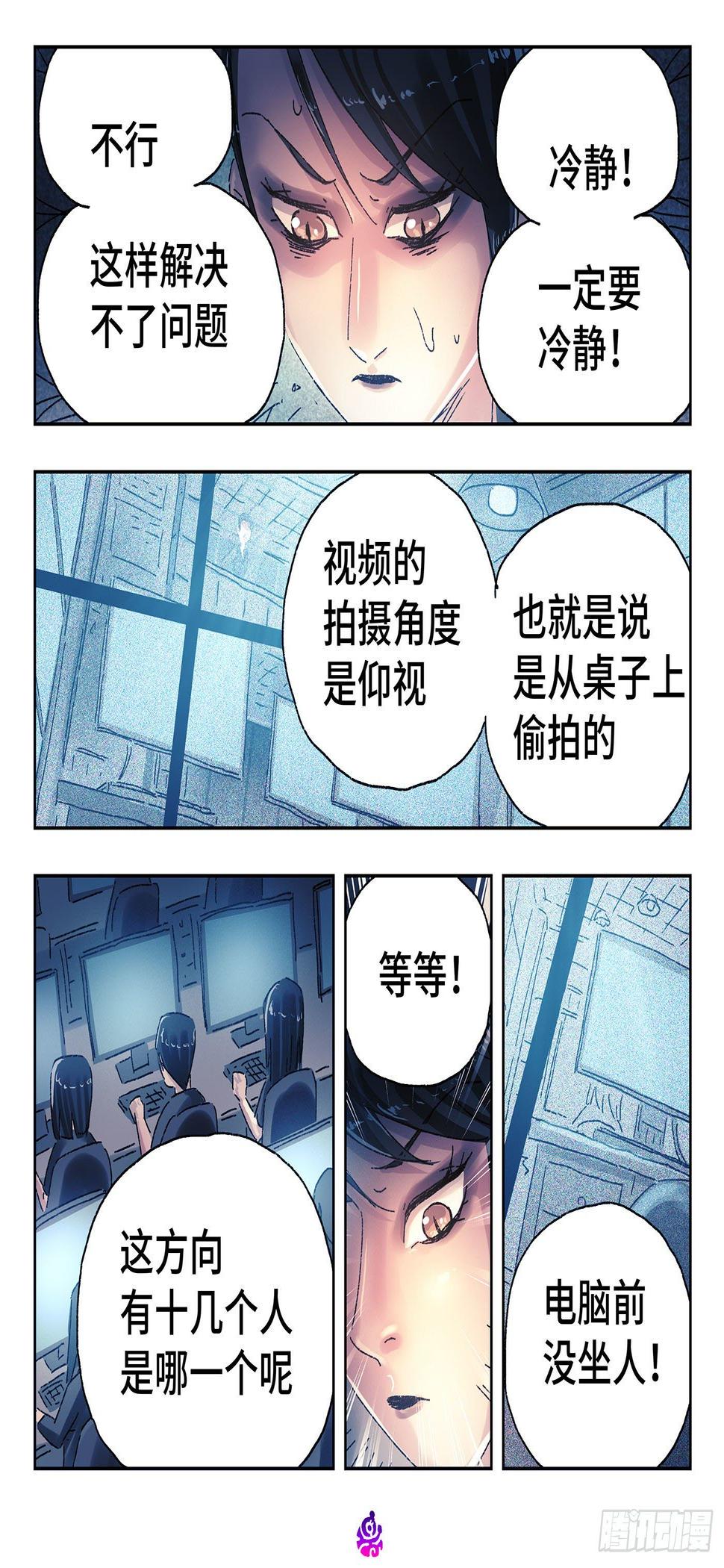 《恶偶 (天才玩偶)》漫画最新章节第四百六十五话免费下拉式在线观看章节第【5】张图片