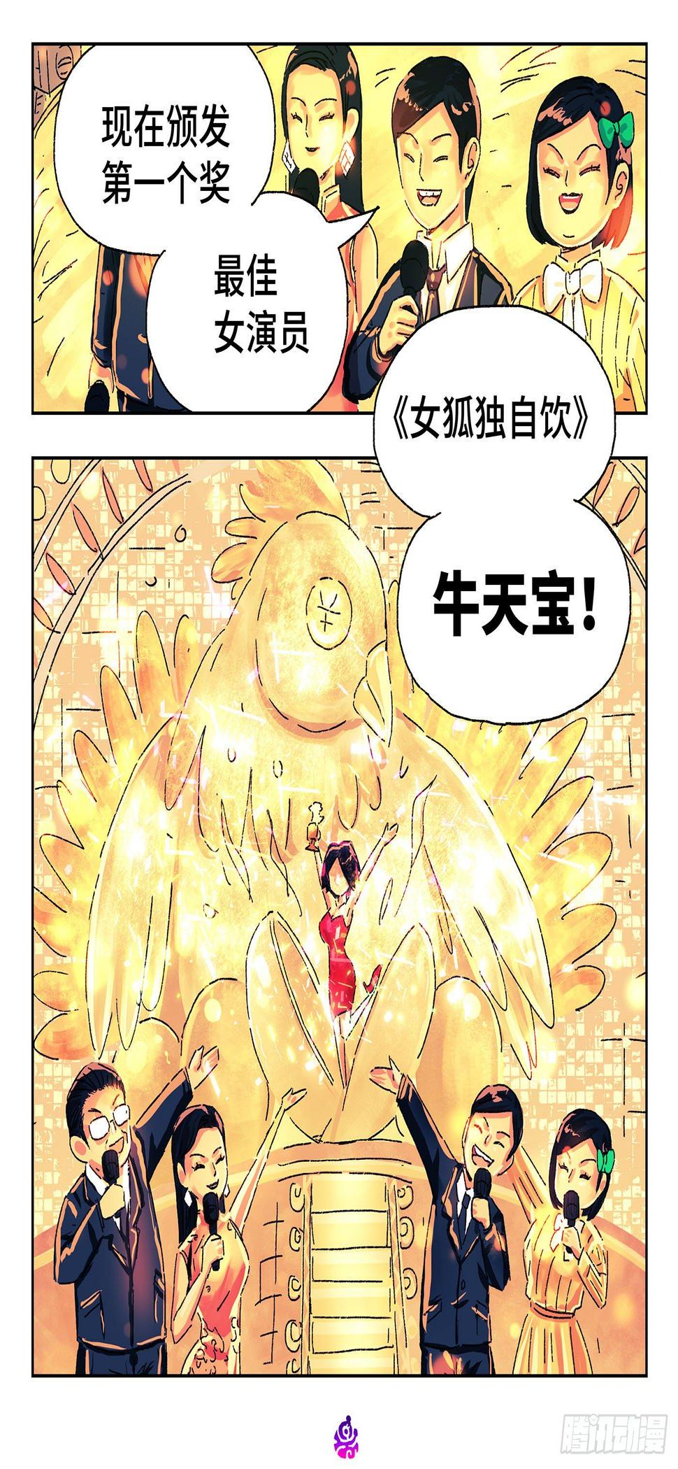 《恶偶 (天才玩偶)》漫画最新章节第四百六十六话免费下拉式在线观看章节第【4】张图片