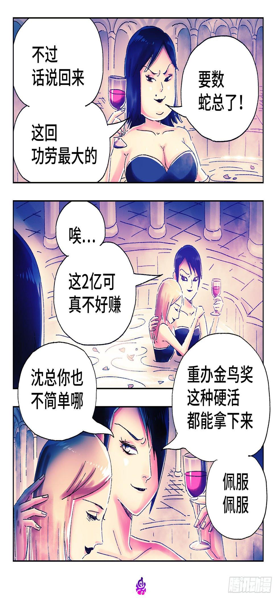 《恶偶 (天才玩偶)》漫画最新章节第四百六十八话免费下拉式在线观看章节第【7】张图片