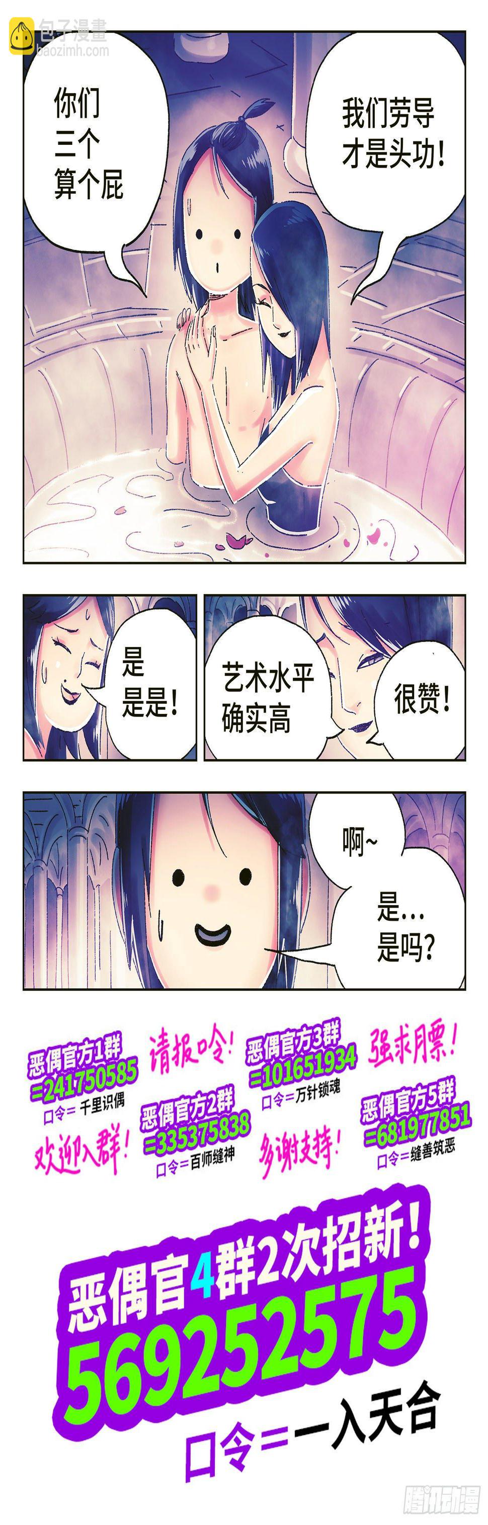 《恶偶 (天才玩偶)》漫画最新章节第四百六十八话免费下拉式在线观看章节第【9】张图片