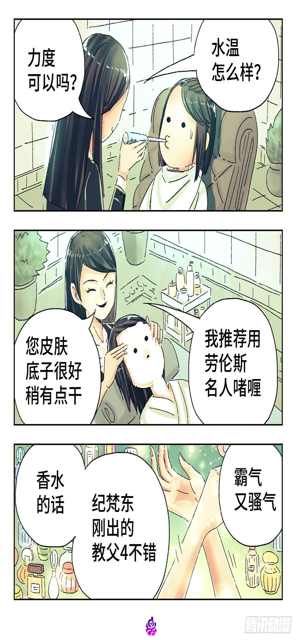 《恶偶 (天才玩偶)》漫画最新章节第四百七十一话免费下拉式在线观看章节第【5】张图片